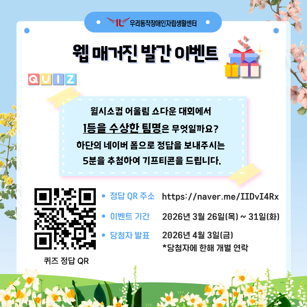 7장 웹 매거진 발간 이벤트