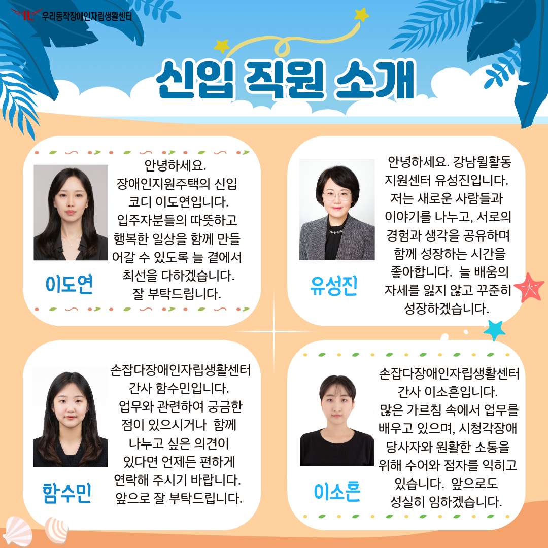 6장 신입 직원 소개