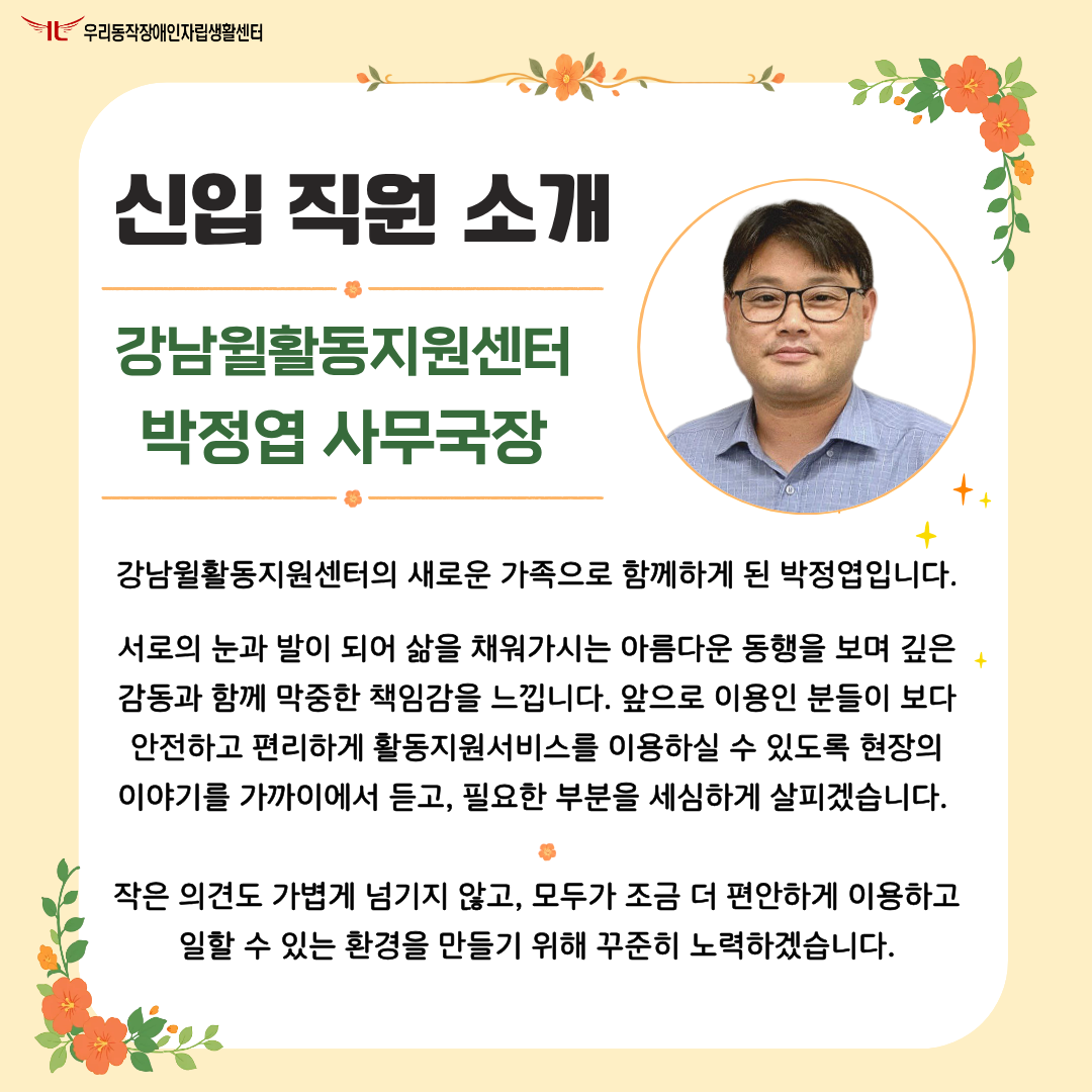 7장 신입 직원 소개
